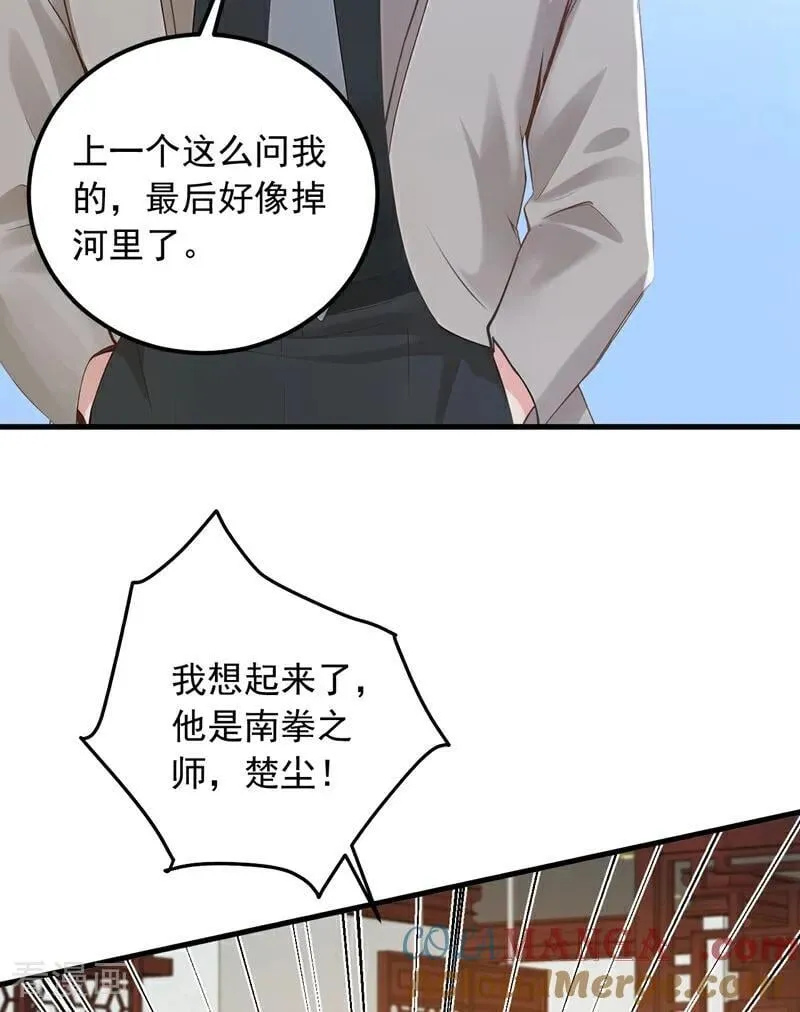 镇国神婿1-100集短视频漫画,第204话 那我随意出手了！2图