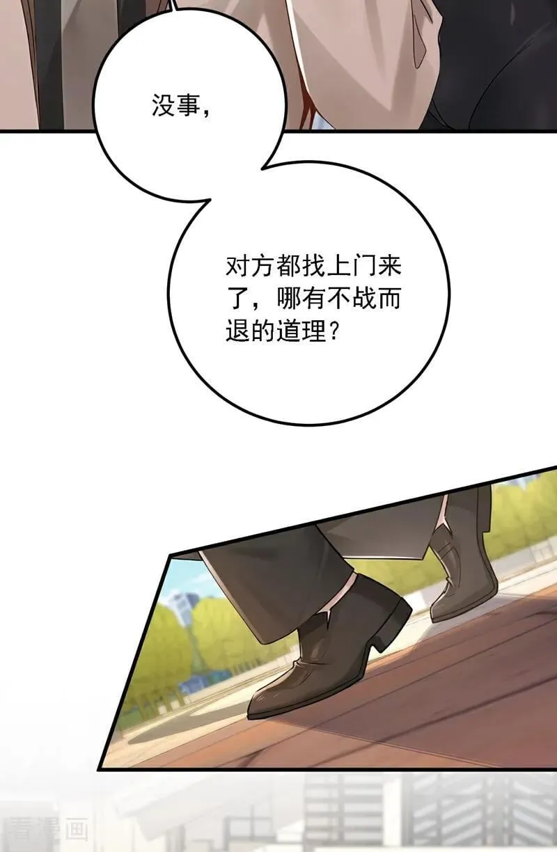 镇国神婿1-100集短视频漫画,第208话 你也一样弱小~2图