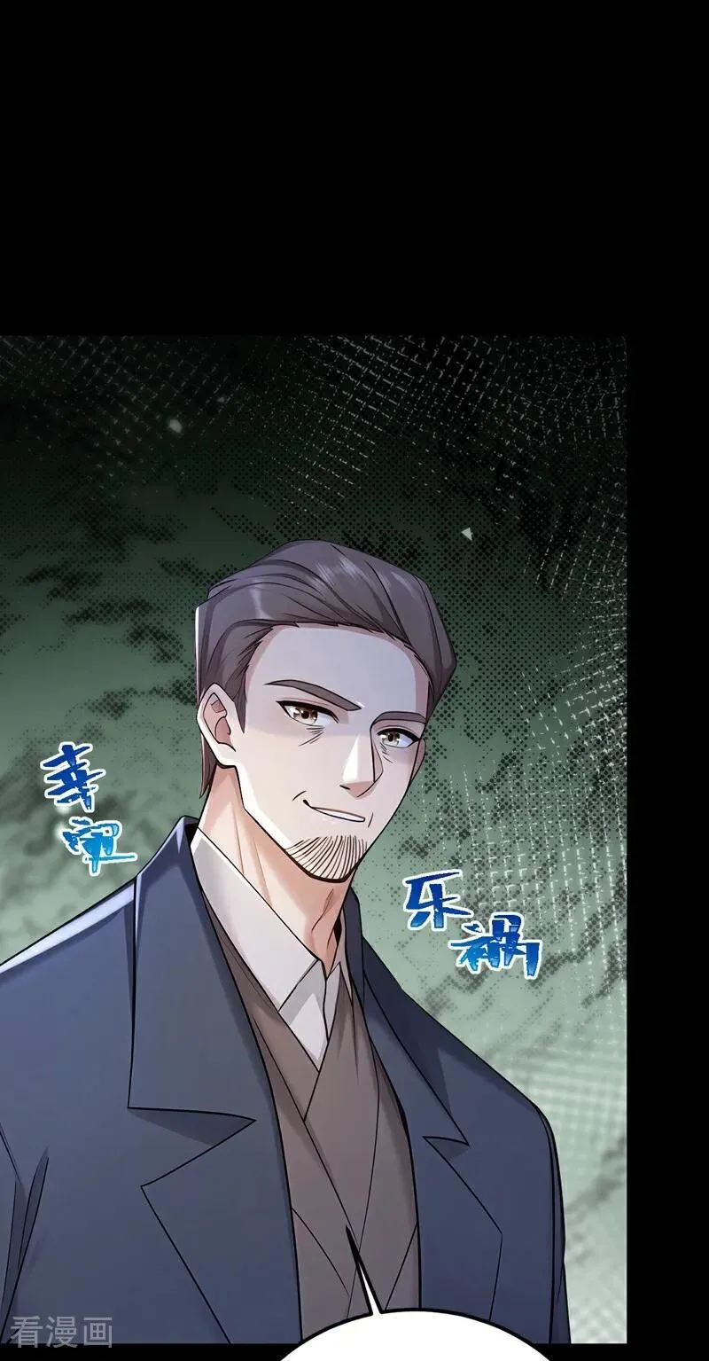 镇国神婿1-100集短视频漫画,第207话 强敌变兄弟？2图