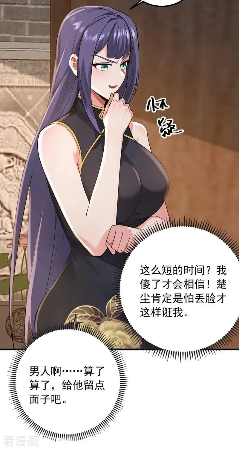 镇国神婿1-100集短视频漫画,第212话 不如你来坐诊吧2图