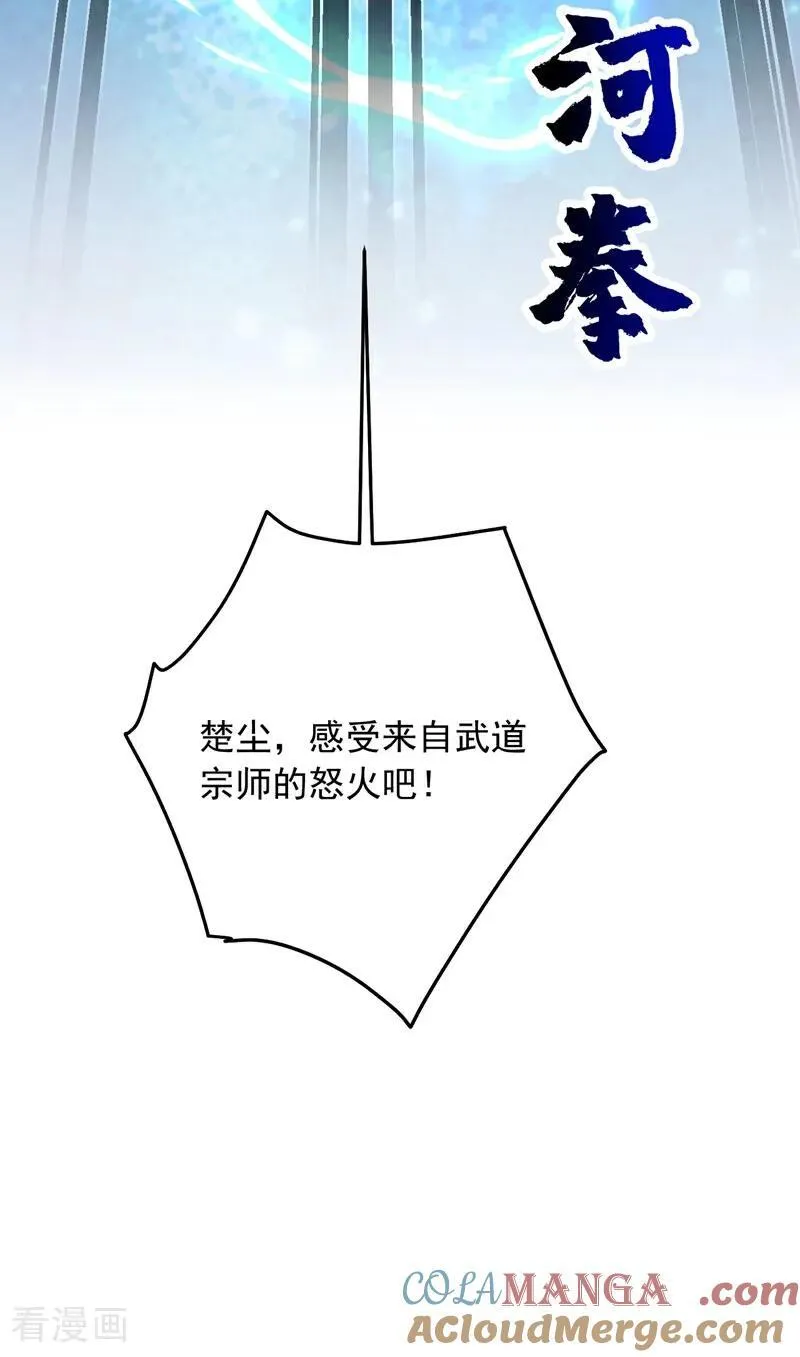 镇国神婿江曲风出现在第几章漫画,第210话 一拳定乾坤！1图