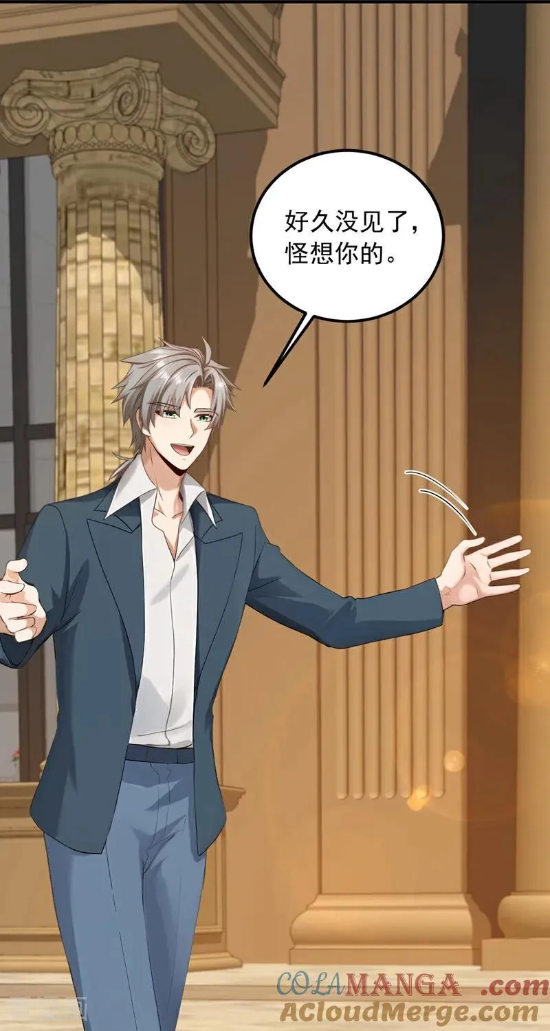 镇国神婿1-100集短视频漫画,第211话 这是什么好地方？！1图
