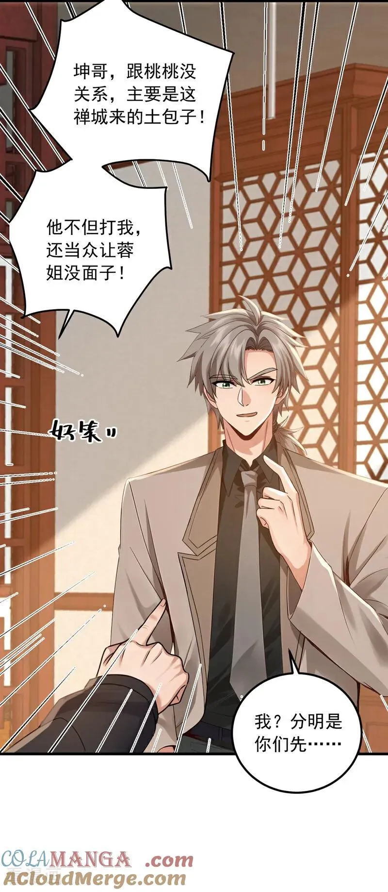镇国神婿1-100集短视频漫画,第204话 那我随意出手了！2图