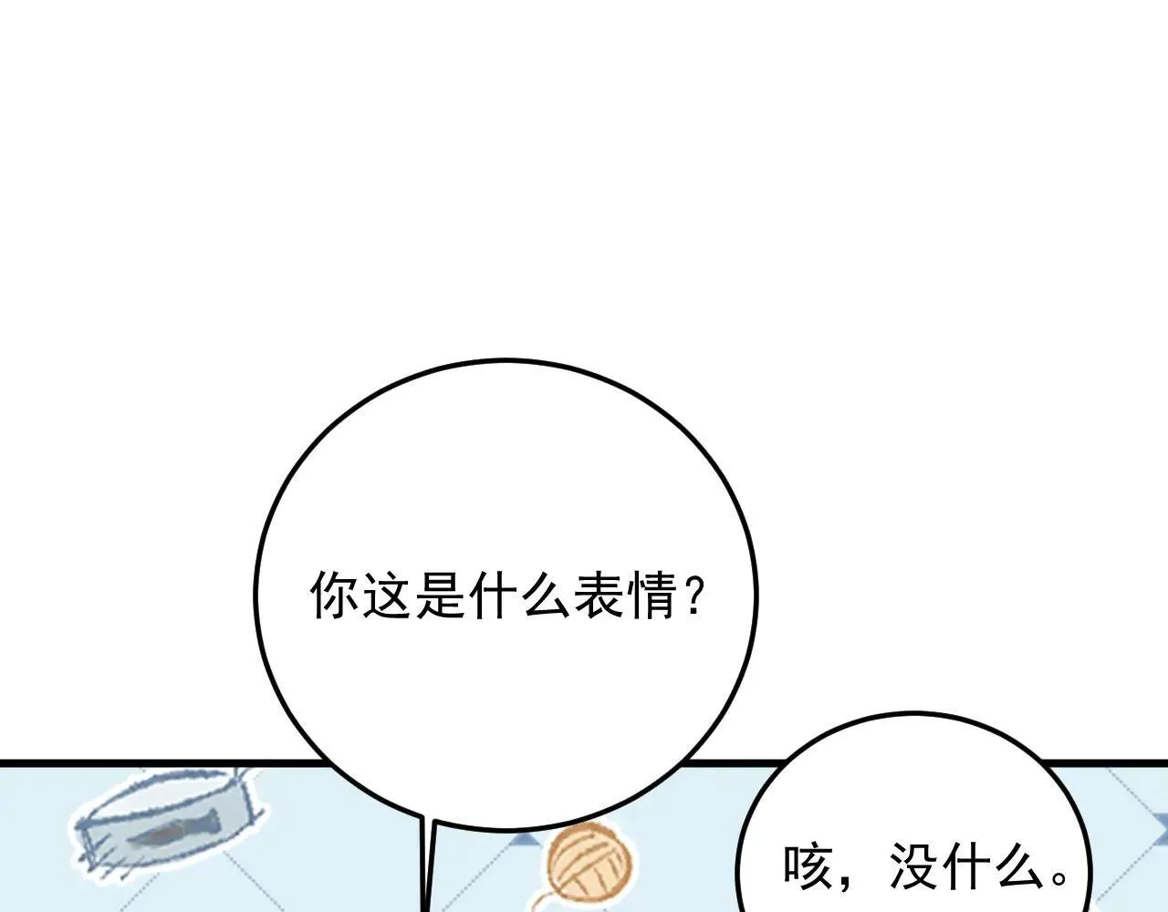 镇国神婿江曲风出现在第几章漫画,第215话 天机派要报复我？2图