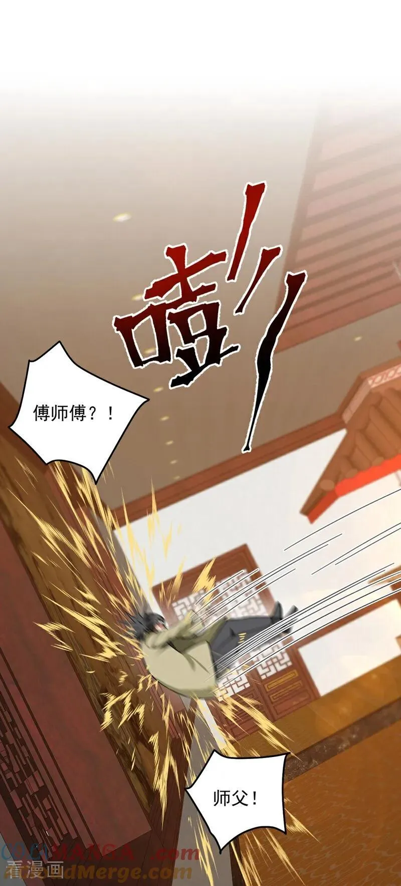 镇国神婿江曲风出现在第几章漫画,第205话 你只会这个？1图