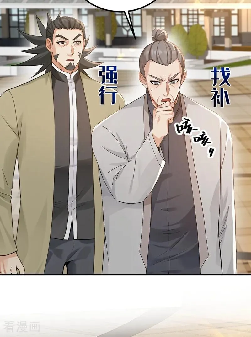 镇国神婿1-100集短视频漫画,第209话 打算以老欺小？2图