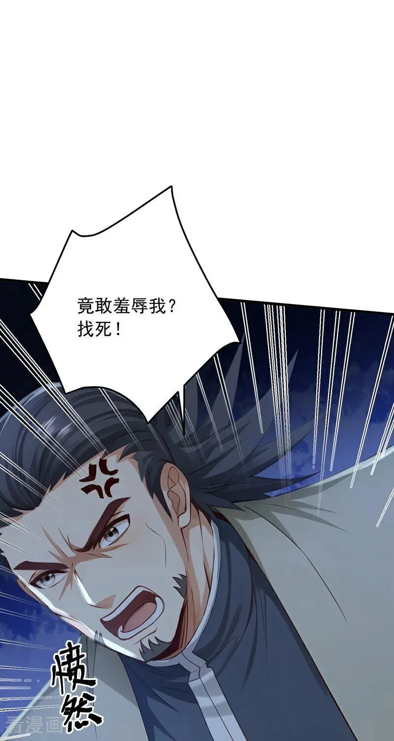 镇国神婿1-100集短视频漫画,第205话 你只会这个？2图