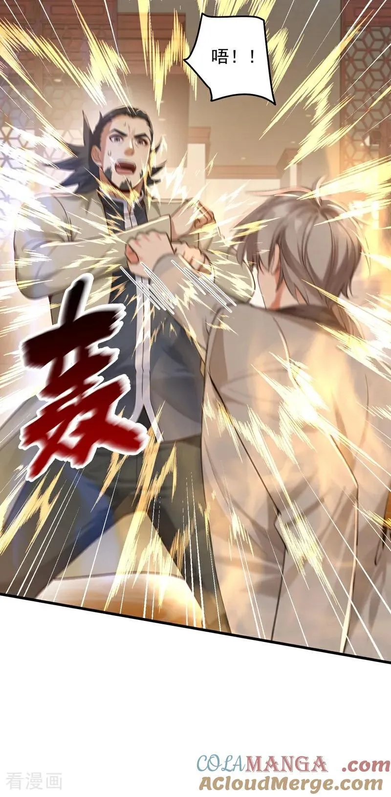 镇国神婿江曲风出现在第几章漫画,第205话 你只会这个？1图