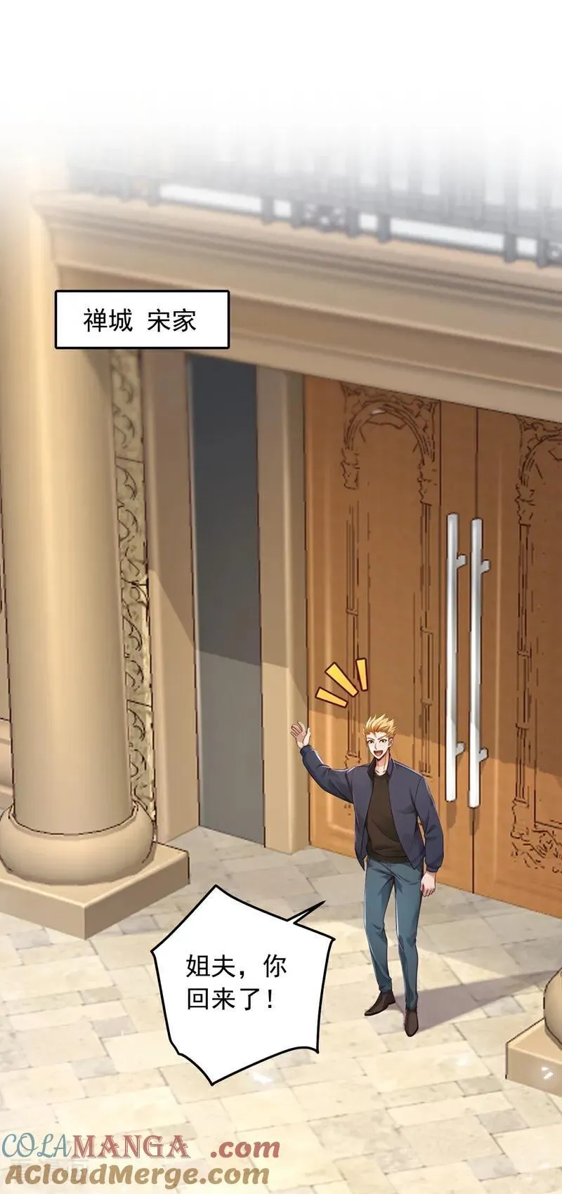镇国神婿1-100集短视频漫画,第211话 这是什么好地方？！1图