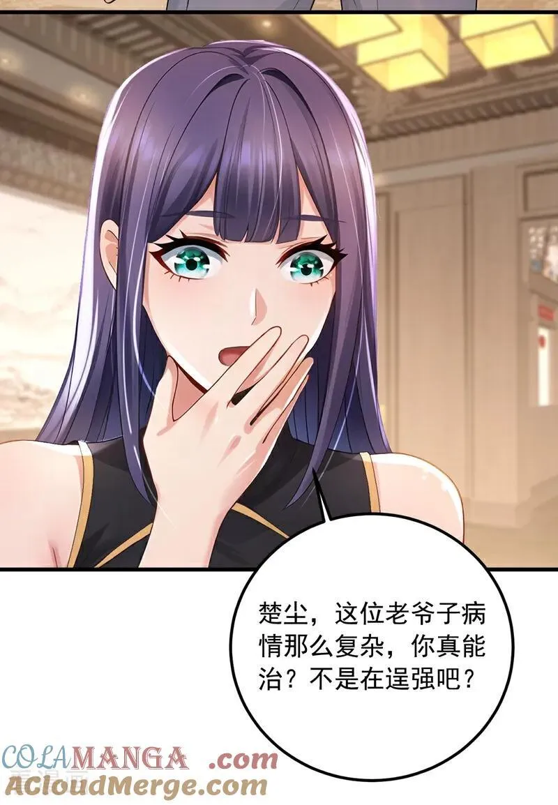 镇国神婿1-100集短视频漫画,第213话 暗劲渡针1图