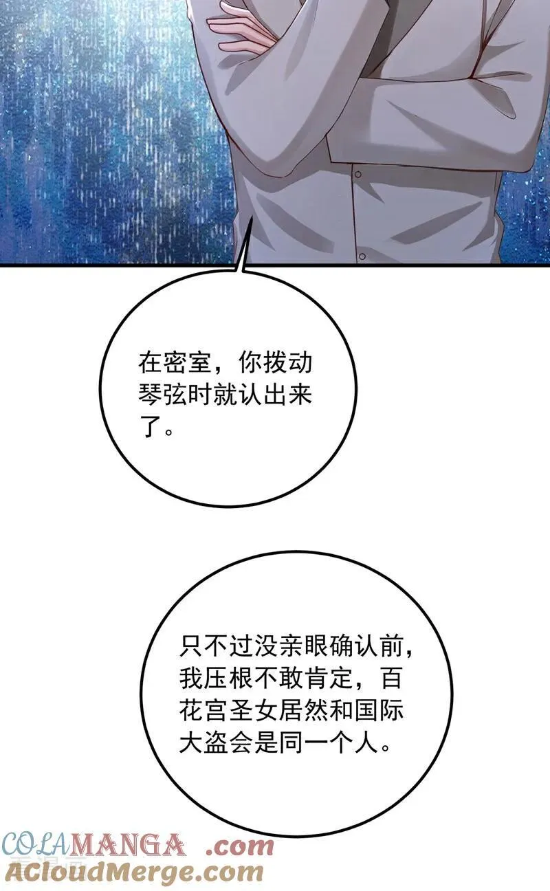 镇国神婿江曲风出现在第几章漫画,第202话 你认出我了？1图