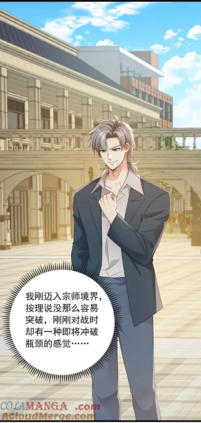 镇国神婿江曲风出现在第几章漫画,第221话 以一敌七！1图