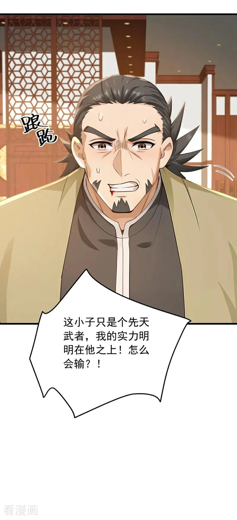 镇国神婿江曲风出现在第几章漫画,第205话 你只会这个？2图