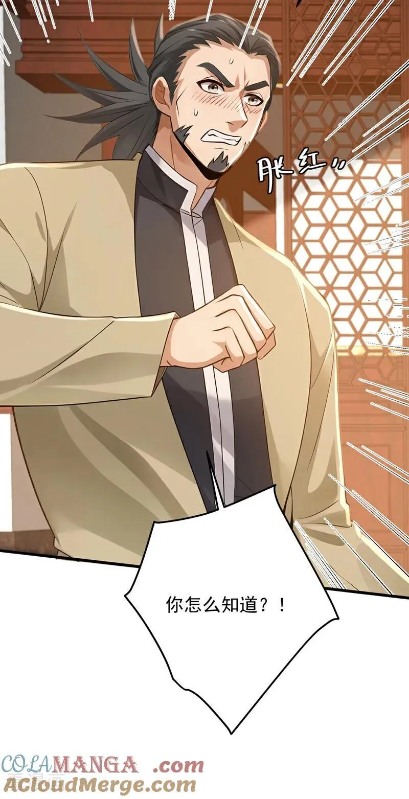 镇国神婿江曲风出现在第几章漫画,第205话 你只会这个？1图