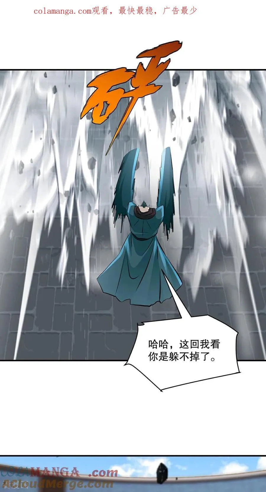 绝世杀神九龙笔趣小说漫画,第195话 有你说话的份？1图