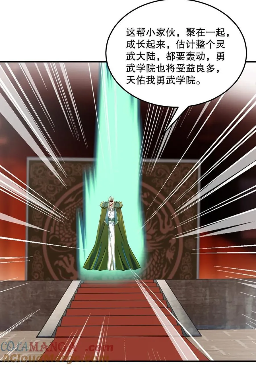 绝世杀神九龙笔趣小说漫画,第179话 绝世军团输定了1图