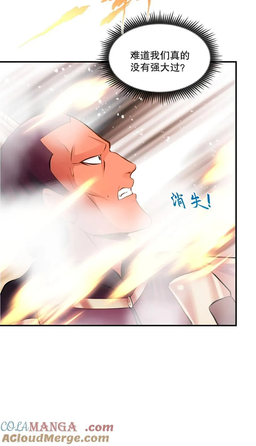 绝世杀神九龙笔趣小说漫画,第184话 赚麻了1图