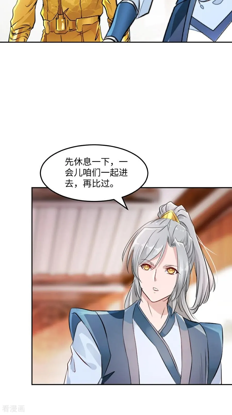 绝世杀神九龙笔趣小说漫画,第173话 阵道圣体2图