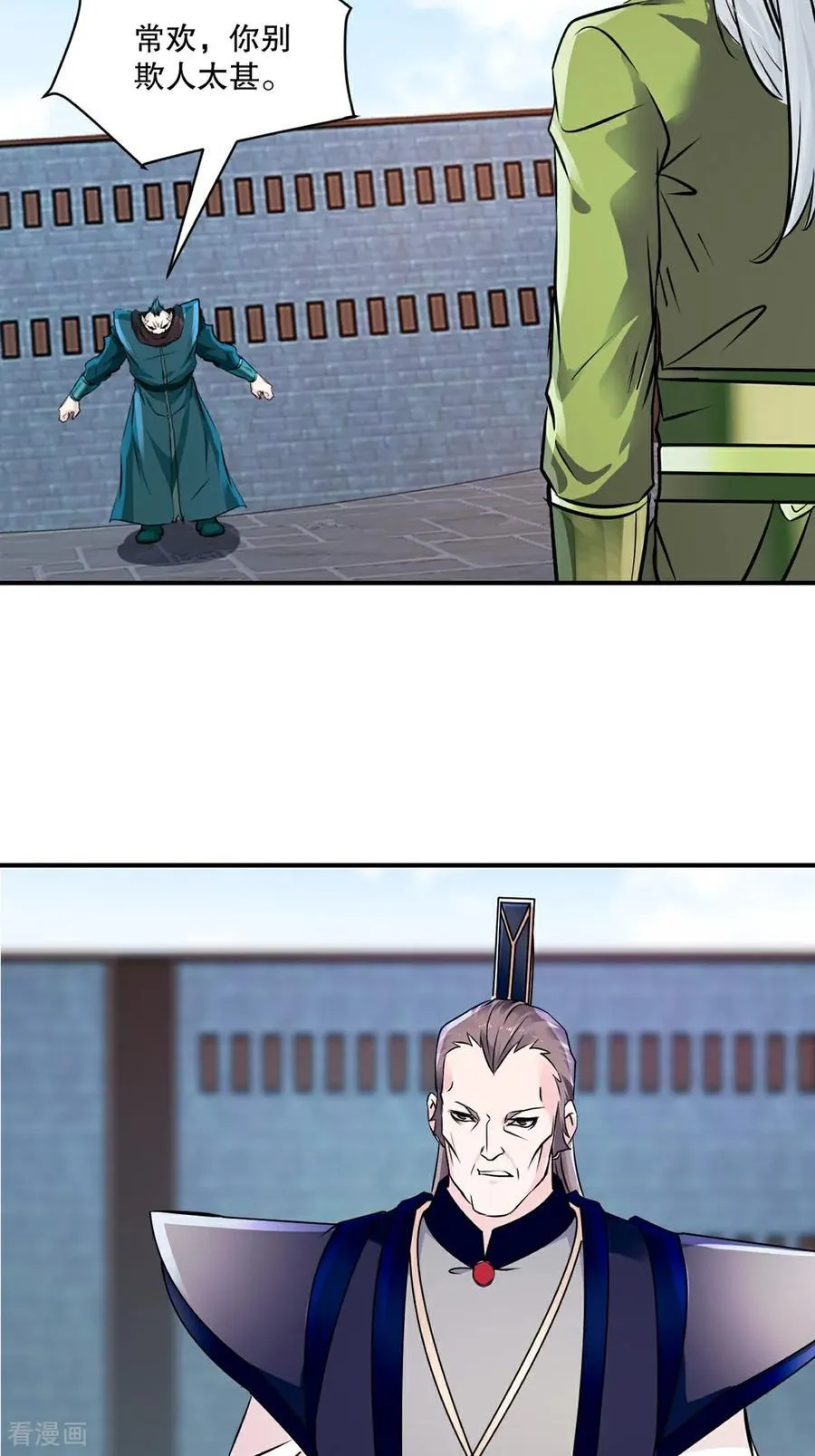 绝世杀神凌墨笔趣小说漫画,第194话 付出代价2图