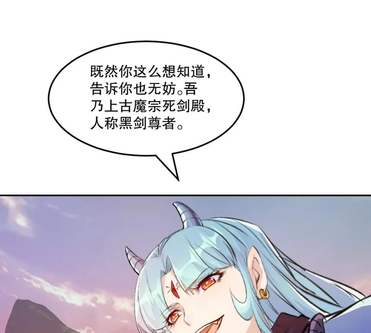 绝世杀神九龙笔趣小说漫画,第213话 她来了1图