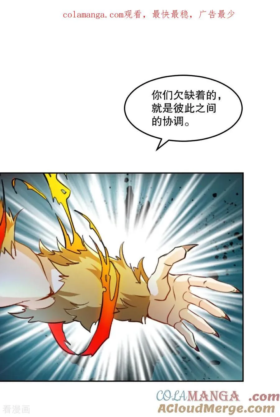绝世杀神九龙笔趣小说漫画,第177话 不如压个注1图