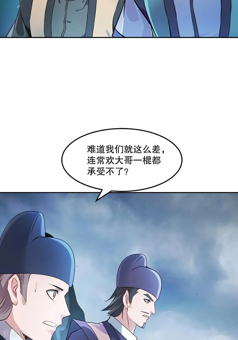 绝世杀神九龙笔趣小说漫画,第177话 不如压个注2图