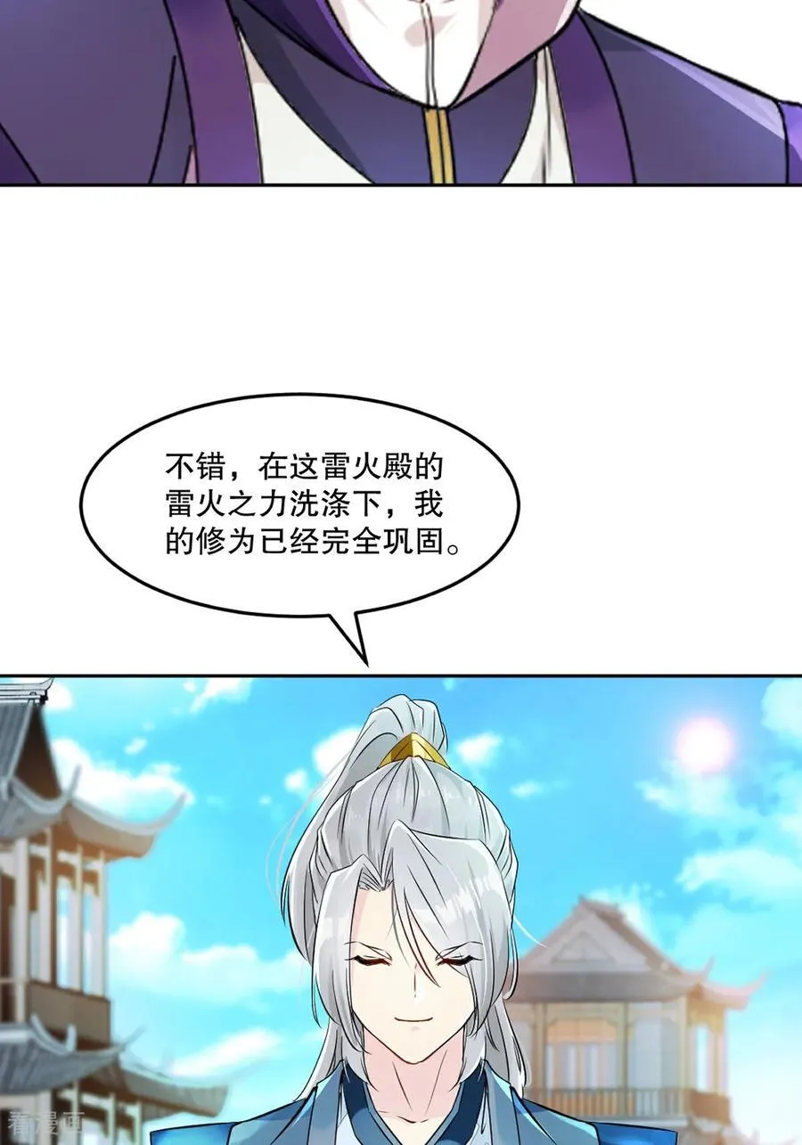 绝世杀神九龙笔趣小说漫画,第171话 好胜心2图