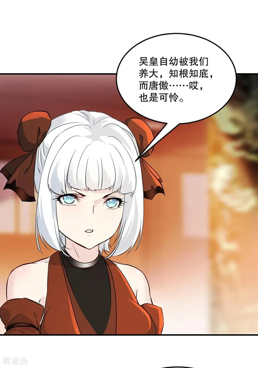 绝世杀神九龙笔趣小说漫画,第179话 绝世军团输定了2图