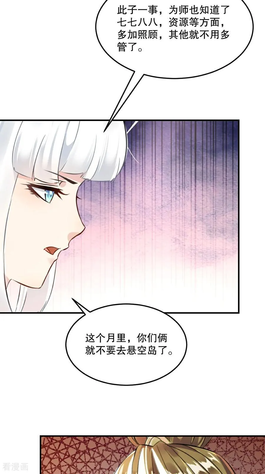 绝世杀神九龙笔趣小说漫画,第179话 绝世军团输定了2图
