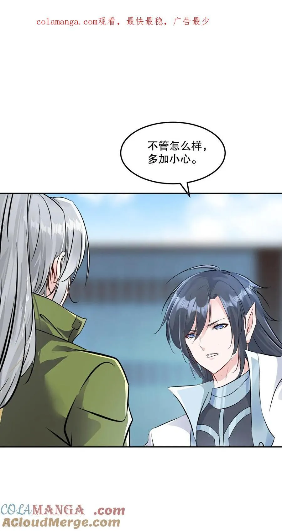绝世杀神九龙笔趣小说漫画,第197话 你真的没问题吗1图