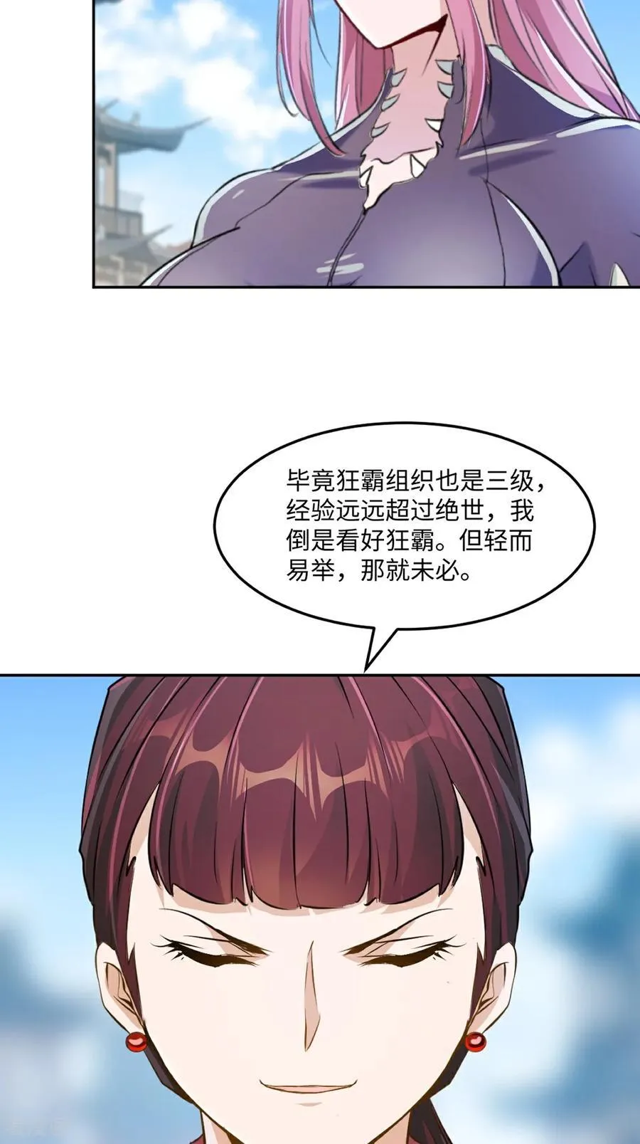 绝世杀神九龙笔趣小说漫画,第173话 阵道圣体2图