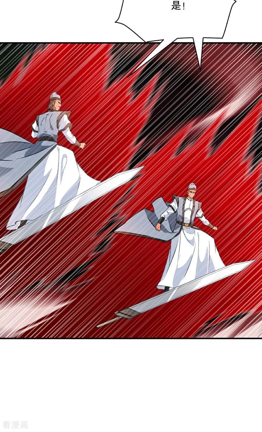 绝世杀神九龙笔趣小说漫画,第183话 龙吟枪2图