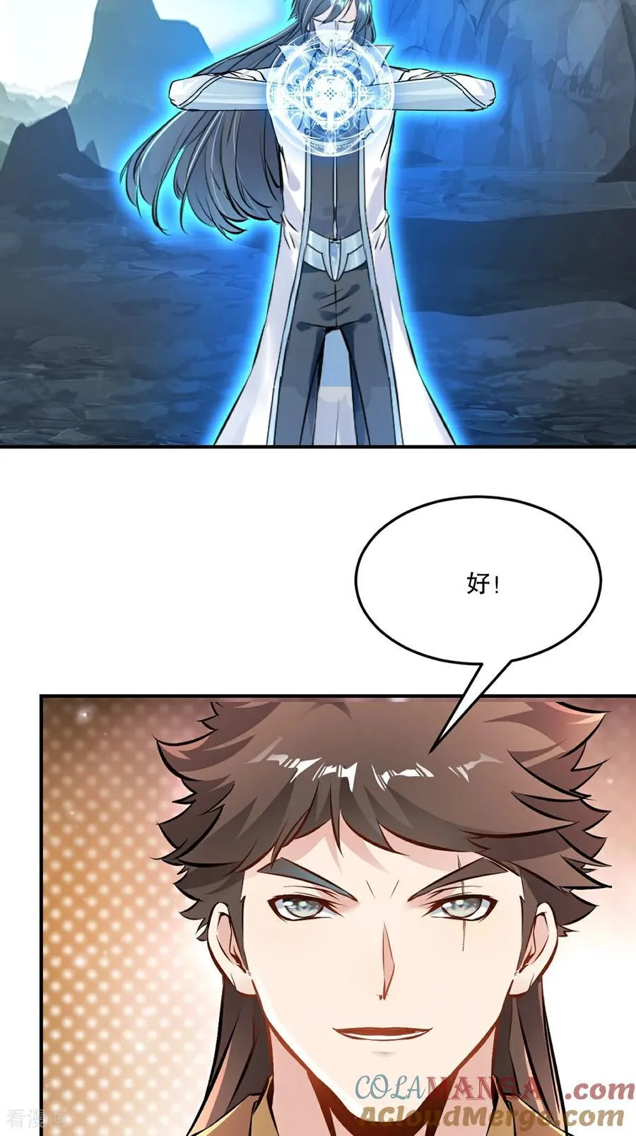 绝世杀神九龙笔趣小说漫画,第182话 狂暴丹1图