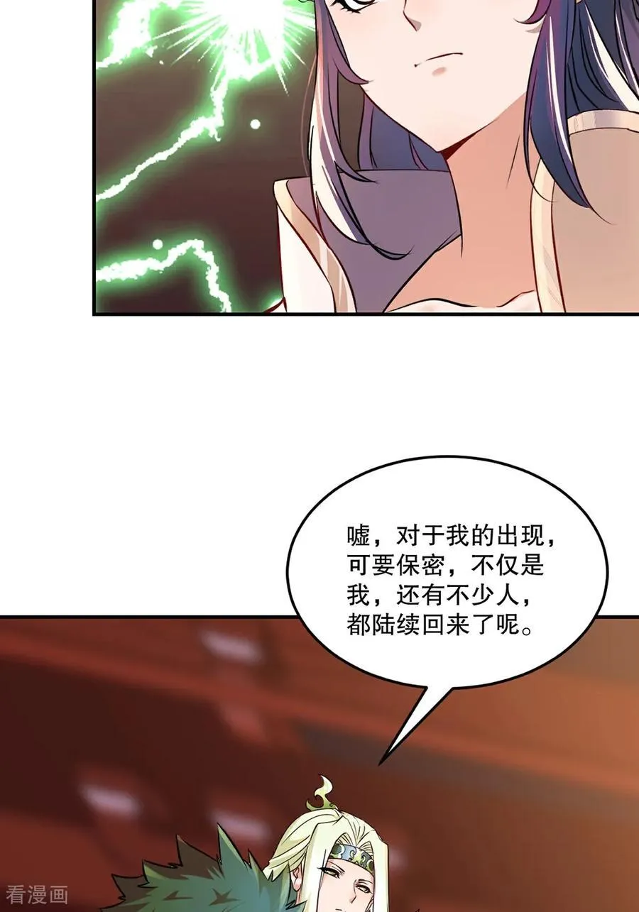 绝世杀神九龙笔趣小说漫画,第179话 绝世军团输定了2图