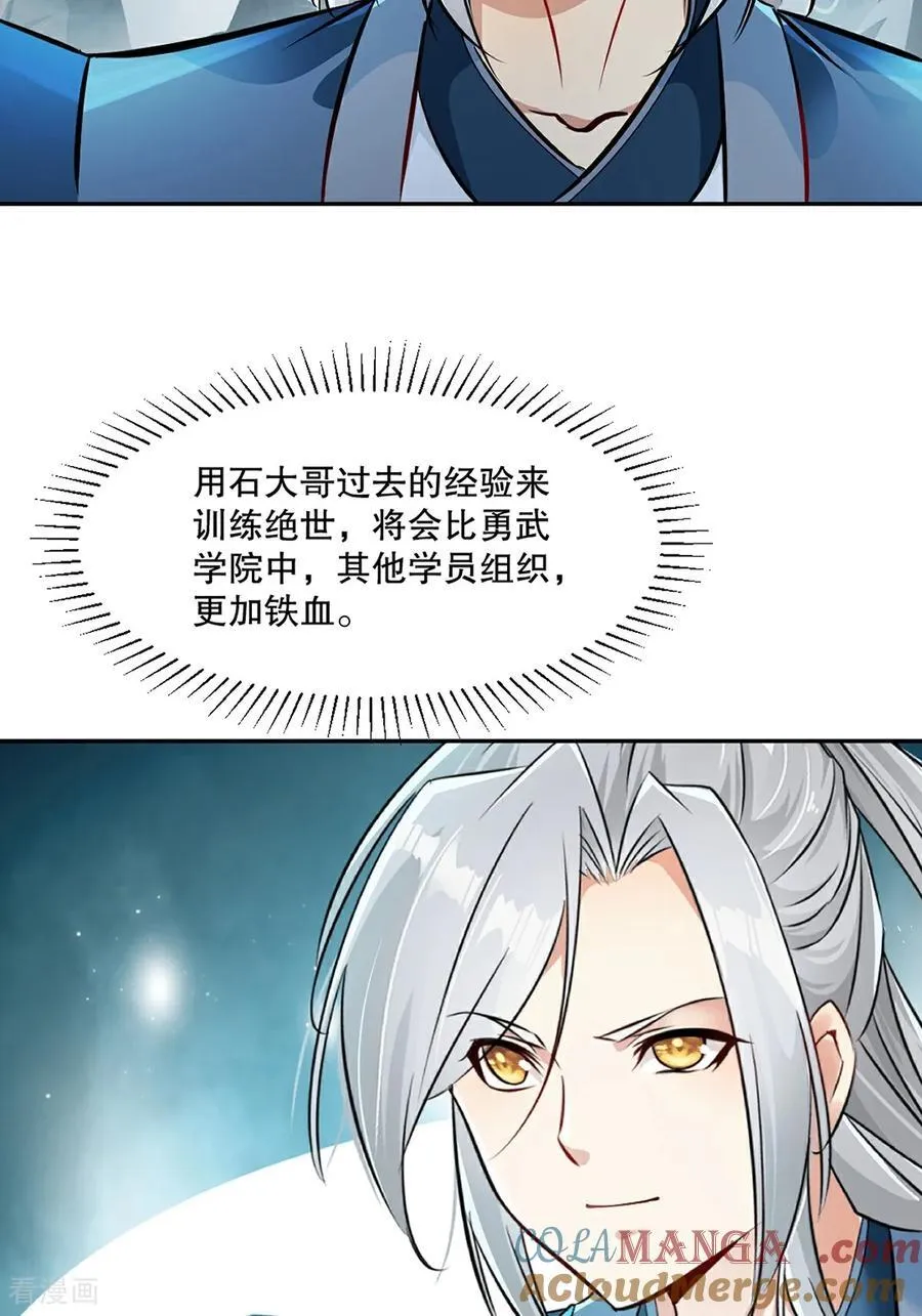 绝世杀神九龙笔趣小说漫画,第176话 大家快散开1图