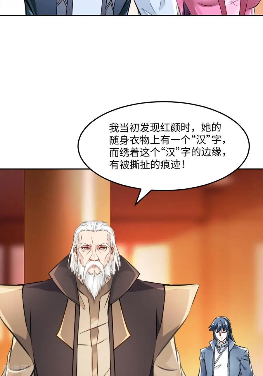 绝世杀神九龙笔趣小说漫画,第167话 果然来了2图