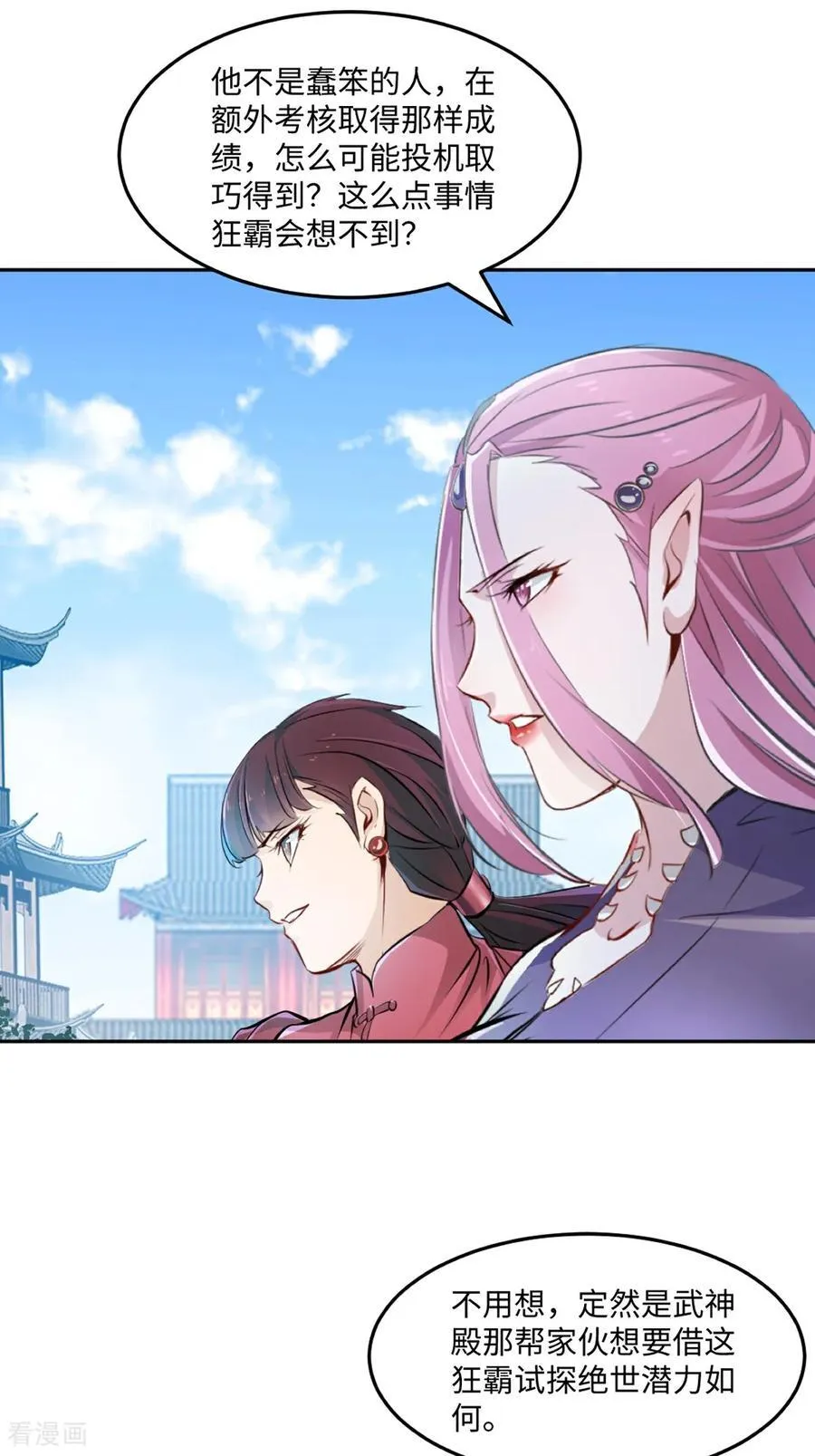 绝世杀神九龙笔趣小说漫画,第173话 阵道圣体2图