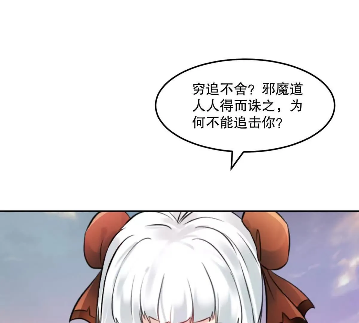 绝世杀神免费听书漫画,第214话 黄幸1图