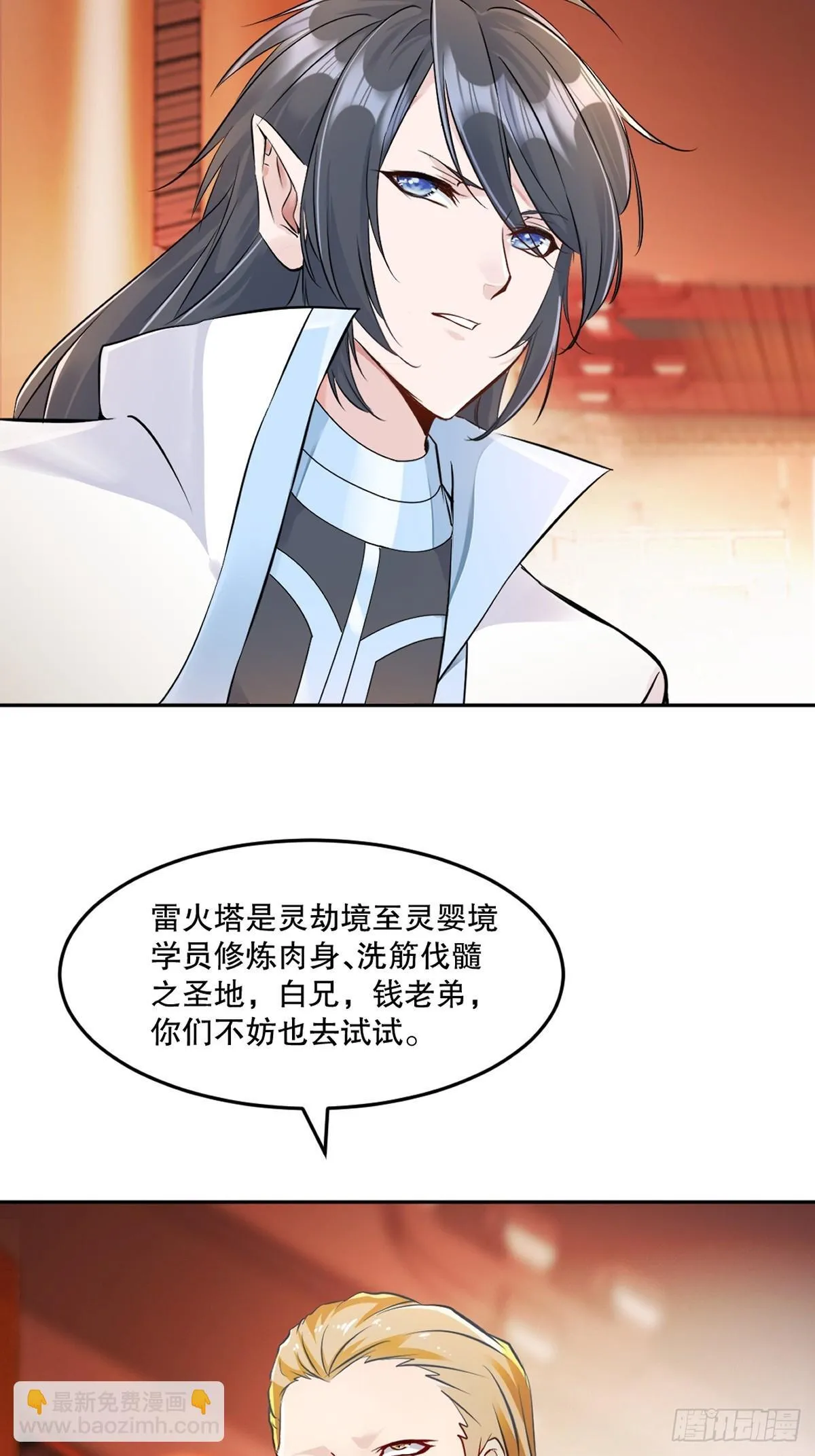 绝世杀神九龙笔趣小说漫画,第175话 大哥你什么意思2图