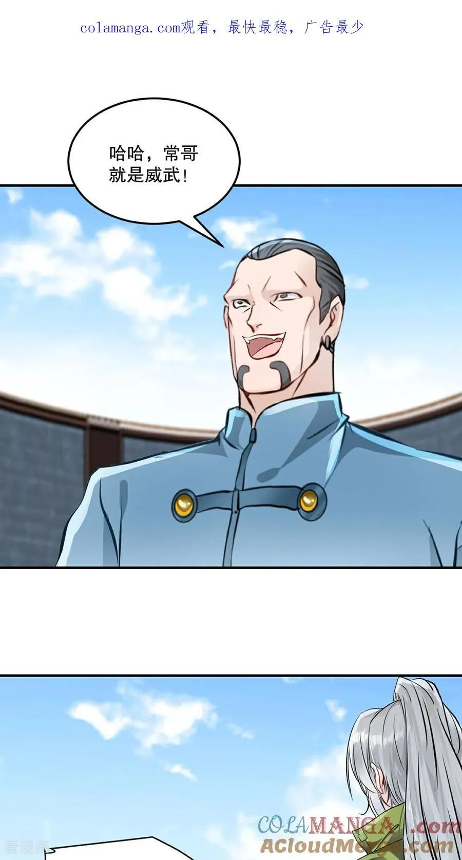 绝世杀神凌墨笔趣小说漫画,第194话 付出代价1图