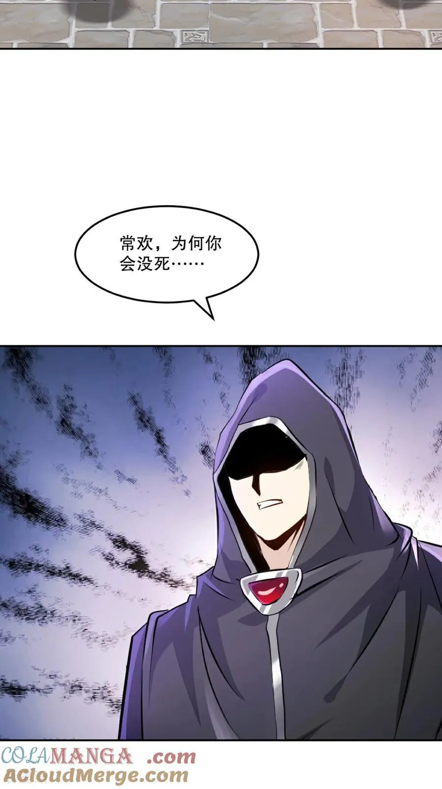 绝世杀神九龙笔趣小说漫画,第209话 把你嫂子接过来1图