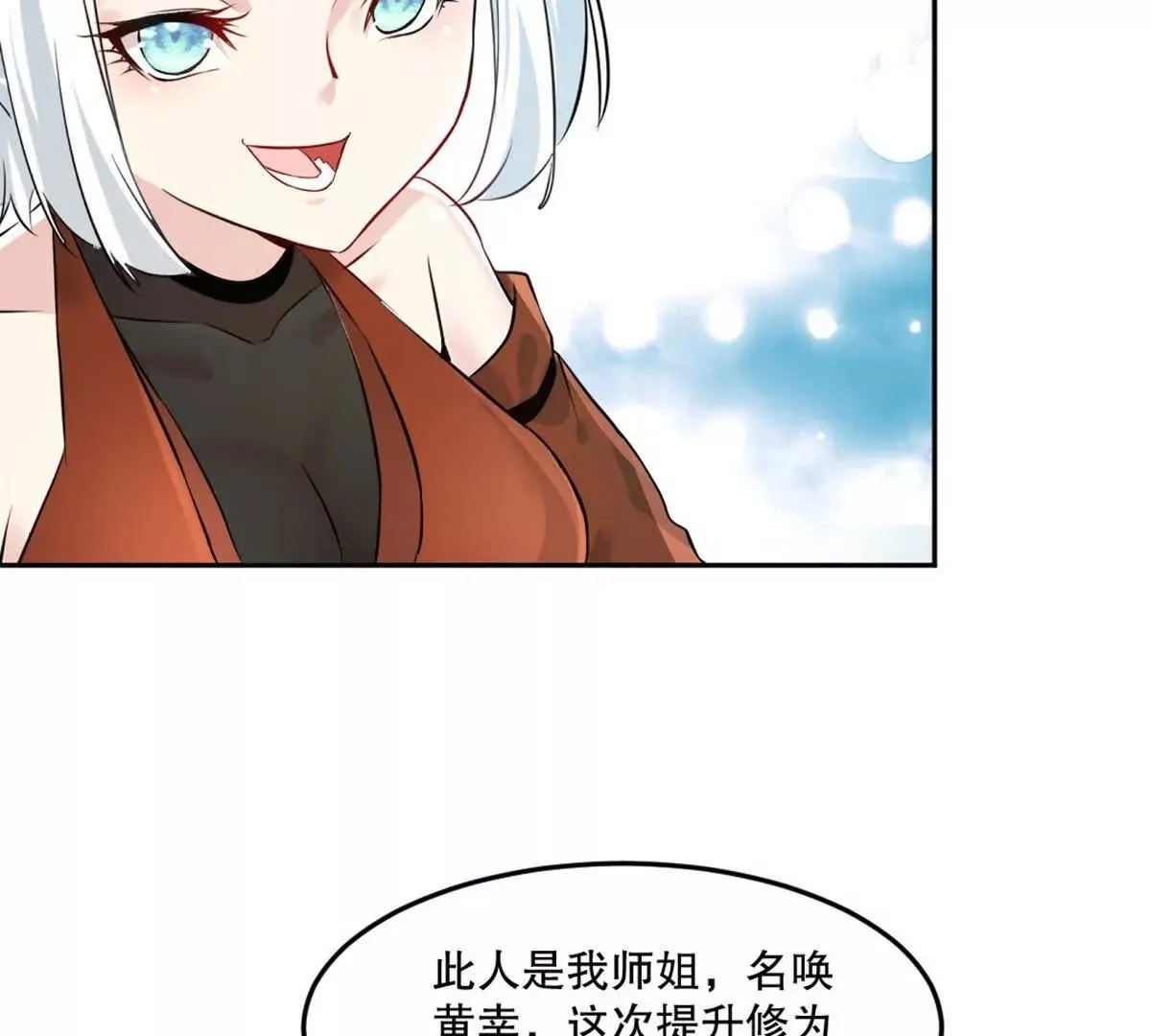 绝世杀神九龙笔趣小说漫画,第215话 那对夫妇的儿子2图