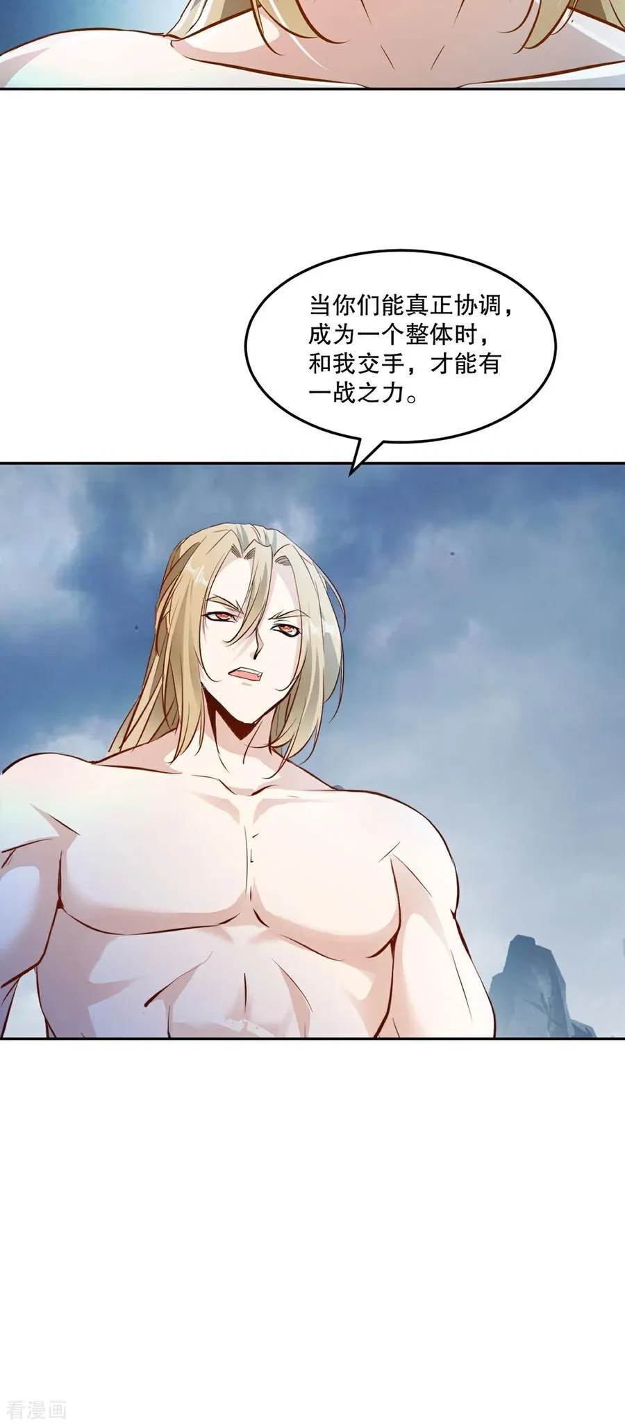 绝世杀神九龙笔趣小说漫画,第177话 不如压个注2图