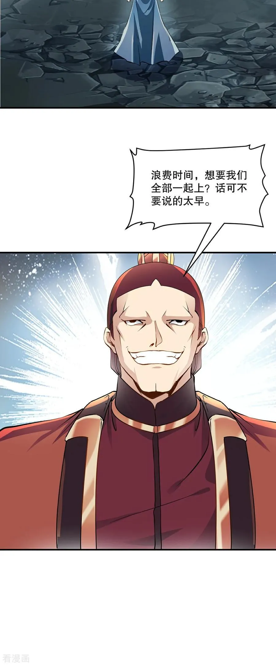 绝世杀神九龙笔趣小说漫画,第181话 准备战阵2图