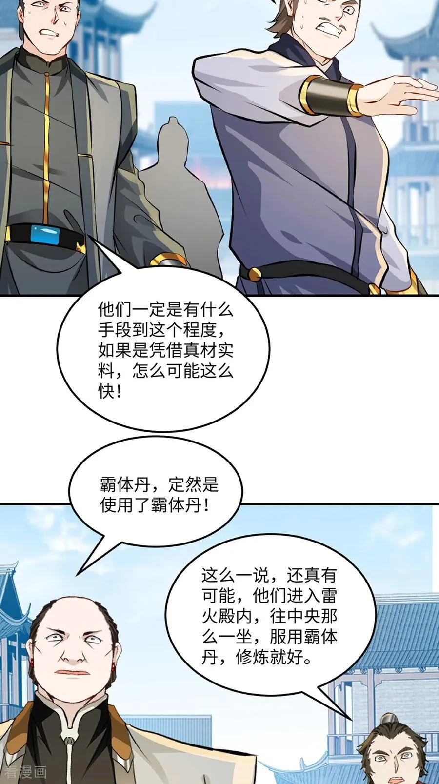 绝世杀神九龙笔趣小说漫画,第191话 明日清晨决斗2图