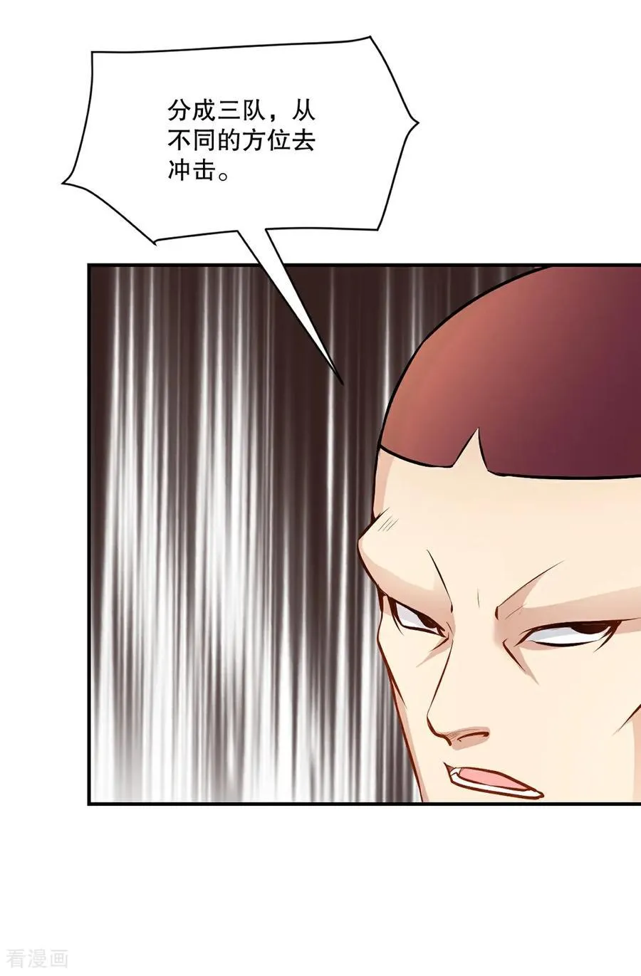 绝世杀神九龙笔趣小说漫画,第182话 狂暴丹2图