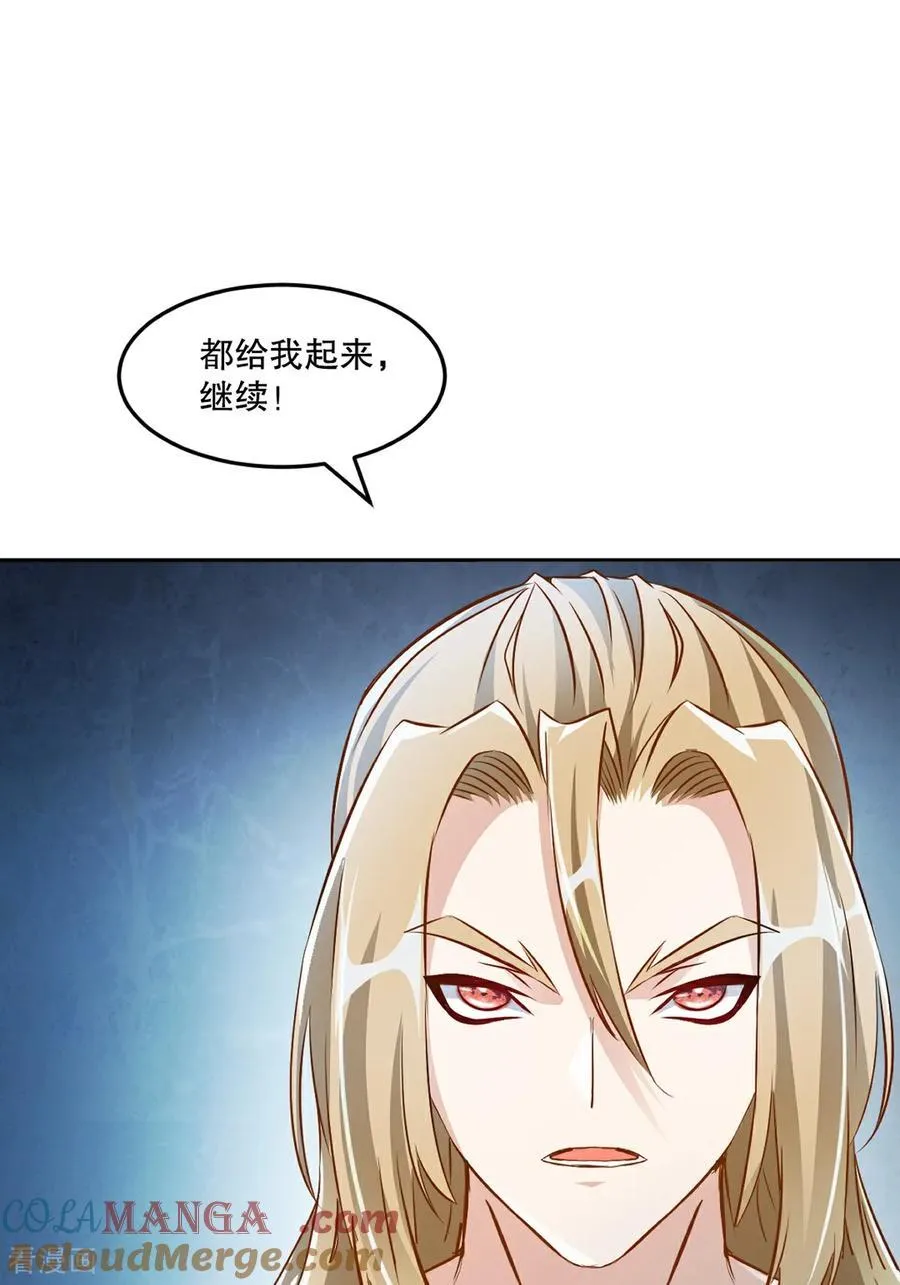 绝世杀神九龙笔趣小说漫画,第177话 不如压个注1图