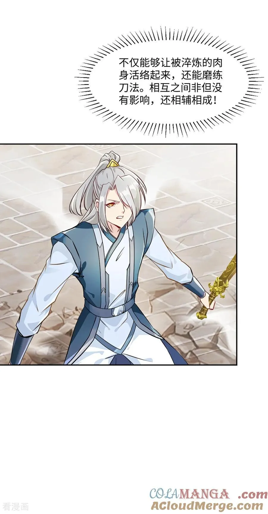 绝世杀神九龙笔趣小说漫画,第170话 不可随意改动1图