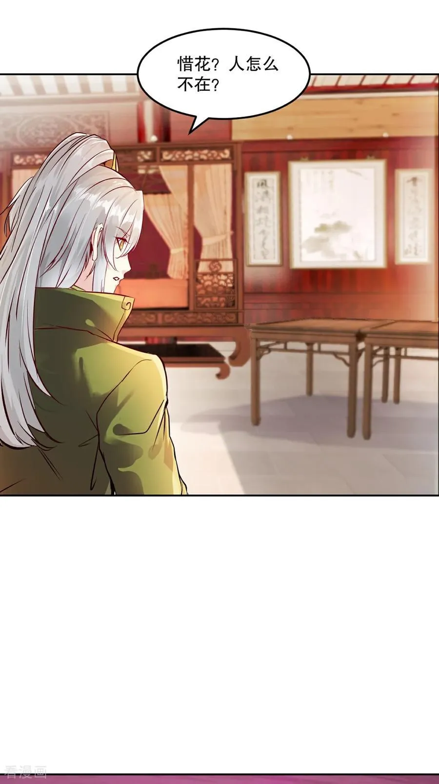 绝世杀神九龙笔趣小说漫画,第210话 古汉皇朝2图