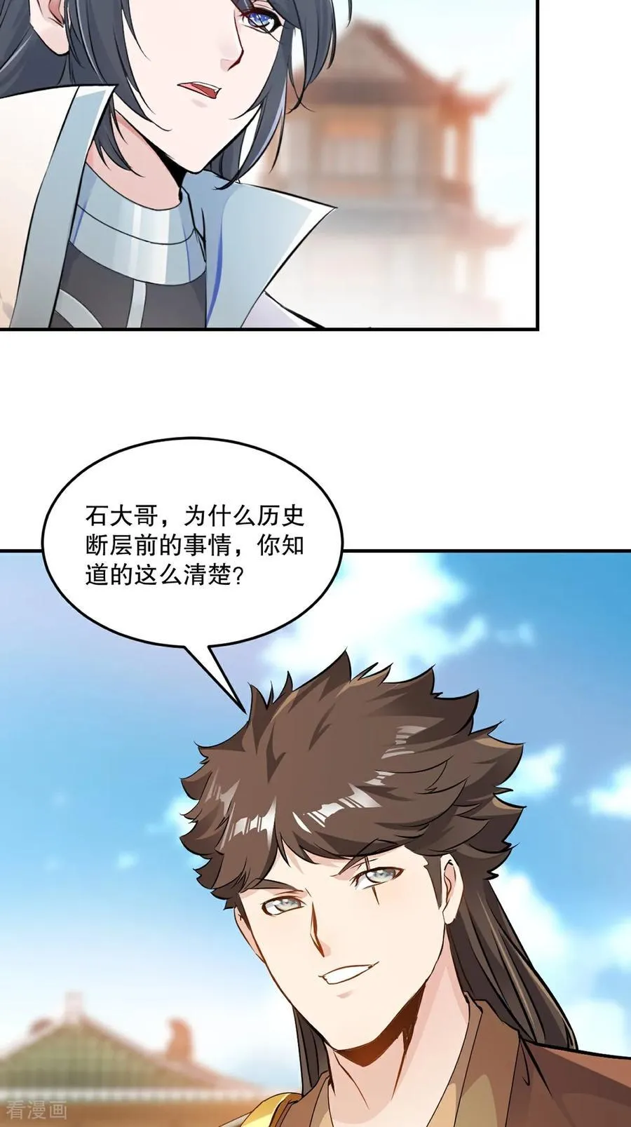 绝世杀神萧凌完整版漫画,第187话 孤煞剑魂2图